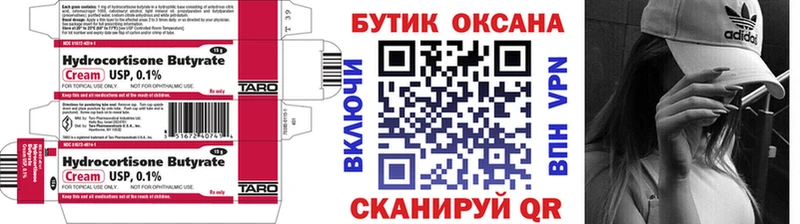 Бутират буратино  где купить наркотик  MEGA зеркало  Ардон 