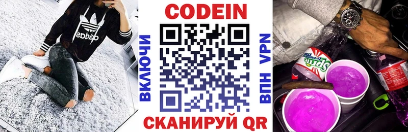 Кодеин напиток Lean (лин)  наркотики  Ардон 