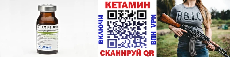 Кетамин VHQ  магазин  наркотиков  Ардон 