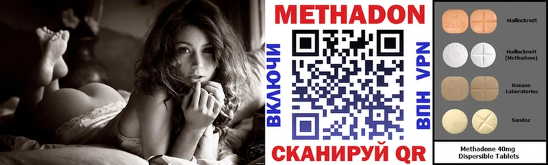 МЕТАДОН кристалл  Ардон 